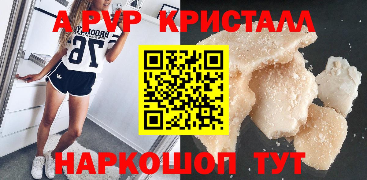 Alpha-PVP крисы CK Бор