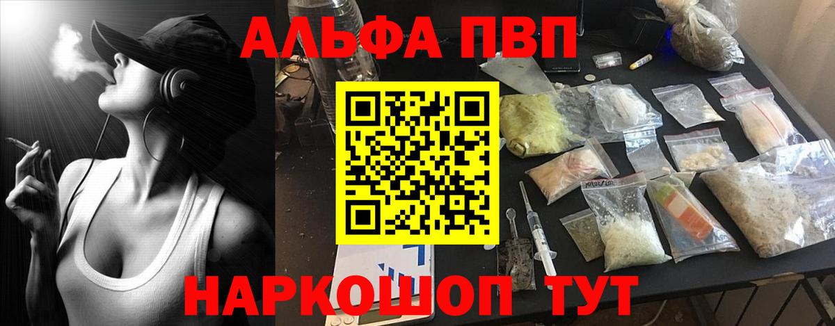 купить наркотики сайты  APVP VHQ  A-PVP СК  A-PVP СК КРИС  Вход с VPN  Бор 
