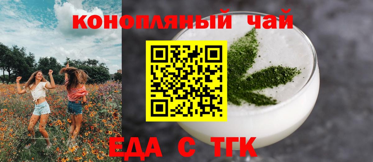 Cannafood марихуана  Вход с VPN  Бор 