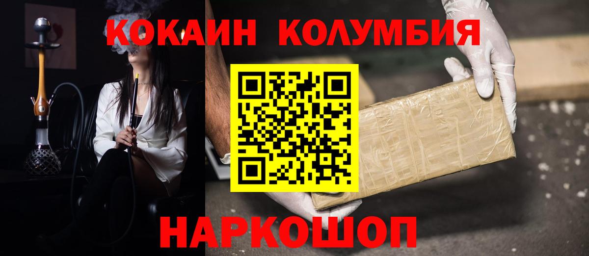 Кокаин VHQ Бор