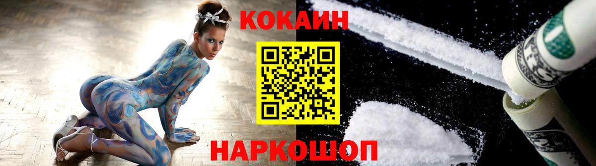где можно купить   Кокаин Columbia  Вход с VPN  COCAIN Боливия  Бор 