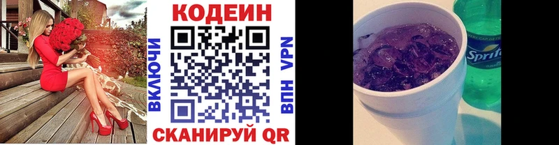 Кодеиновый сироп Lean Purple Drank  купить наркотики сайты  Бор 