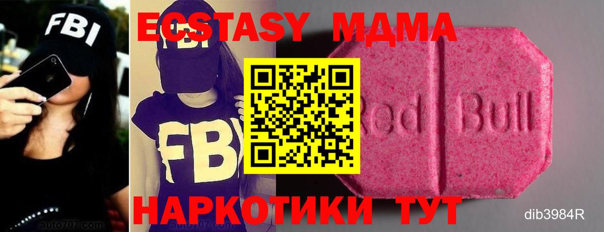 ЭКСТАЗИ 250 мг  ЭКСТАЗИ  Бор  Вход с VPN  Ecstasy 99% 
