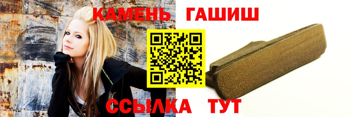 ГАШ ice o lator  Вход с VPN  Гашиш  Бор 