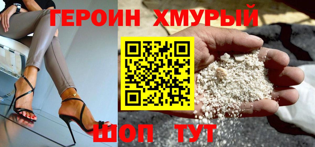Бор  Героин  Вход с VPN  Героин Афган 