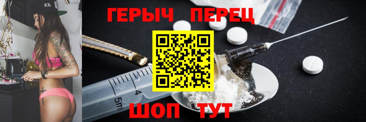 Героин белый Бор