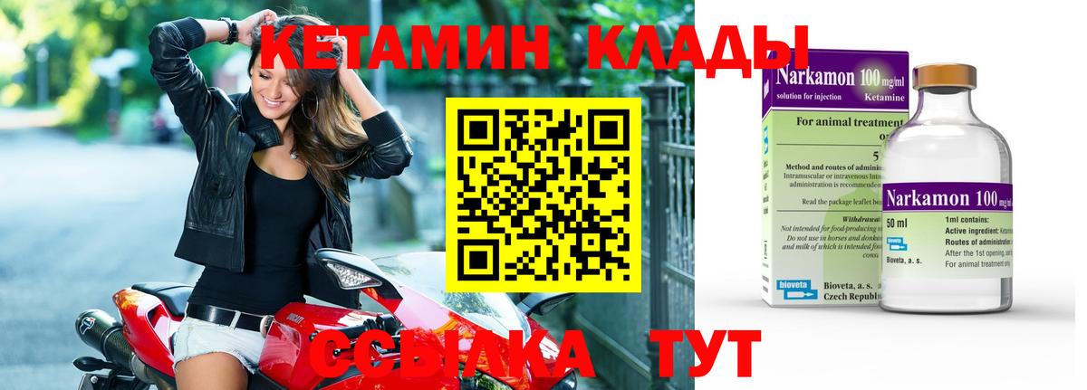 Кетамин ketamine Бор