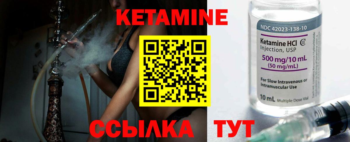 Бор  КЕТАМИН ketamine  КЕТАМИН VHQ  Вход с VPN 
