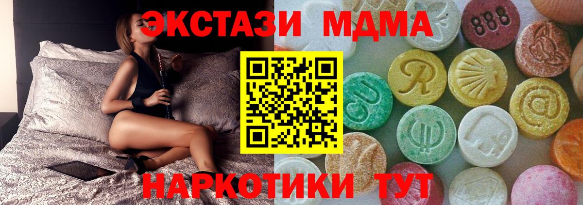 MDMA VHQ  MDMA  Бор  Вход с VPN  MDMA молли 