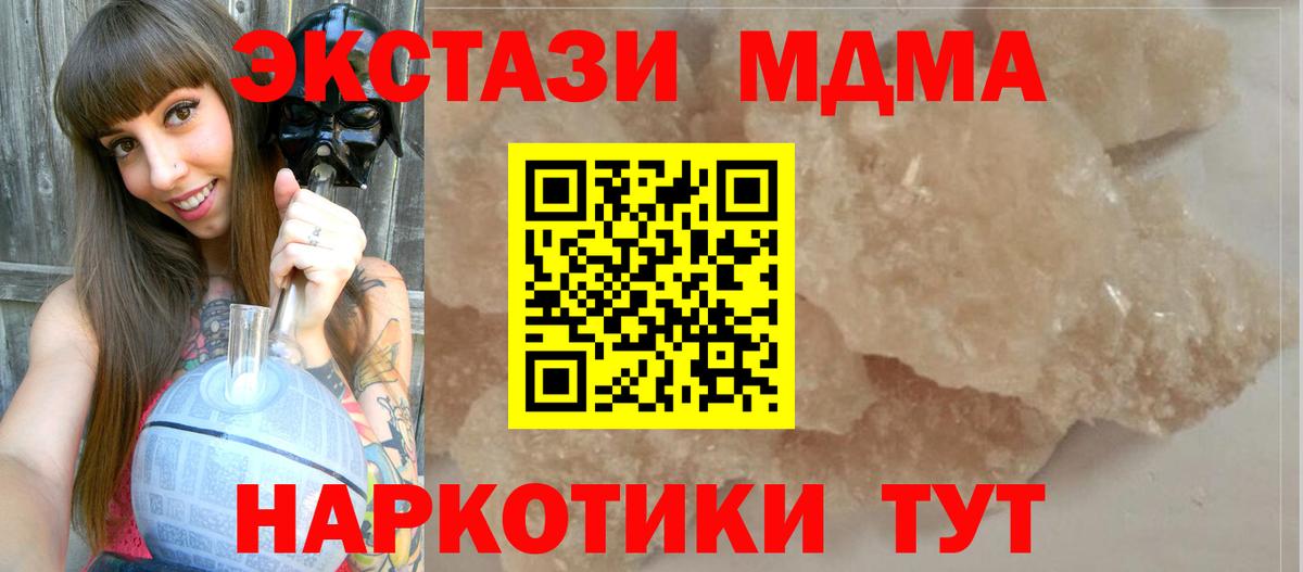 МДМА молли Бор