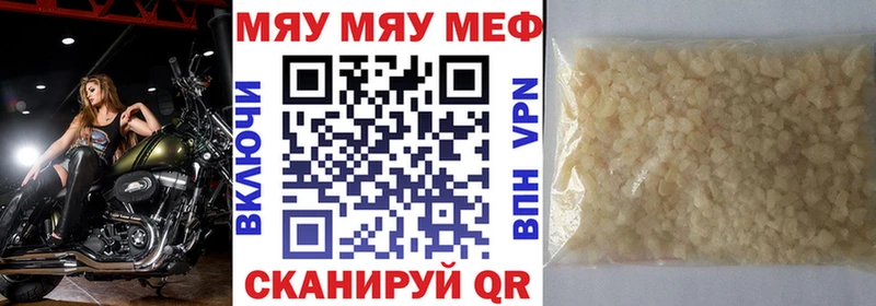 как найти закладки  Бор  Мефедрон 4 MMC 