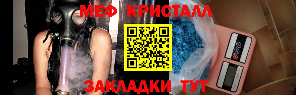 где продают наркотики  ссылка на мегу ссылки  Бор  Вход с VPN  МЕФ  Мефедрон мука  Меф 