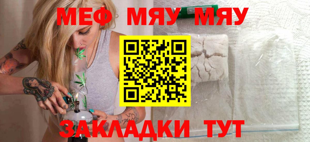 Мефедрон кристаллы Бор