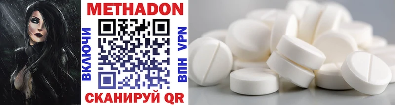 МЕТАДОН methadone  Бор 
