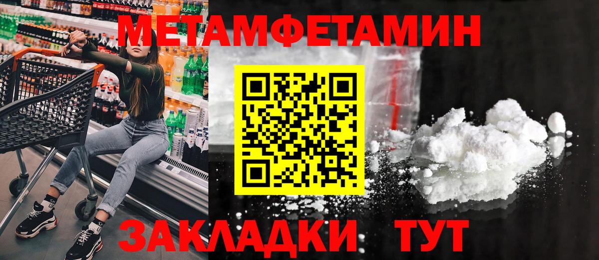Бор  МЕТАМФЕТАМИН Декстрометамфетамин 99.9%  МЕТАМФЕТАМИН  Вход с VPN  МЕТАМФЕТАМИН Декстрометамфетамин 99.9% 