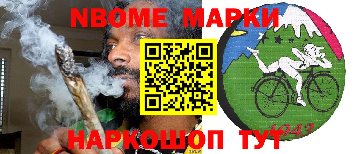 где купить наркоту  Вход с VPN  Бор  Марки NBOMe 1,8мг 
