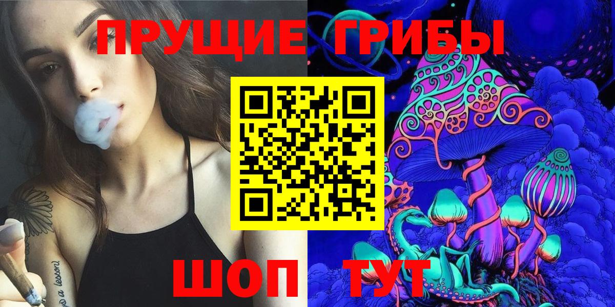 Галлюциногенные грибы Magic Shrooms  Вход с VPN  Галлюциногенные грибы ЛСД  Бор 